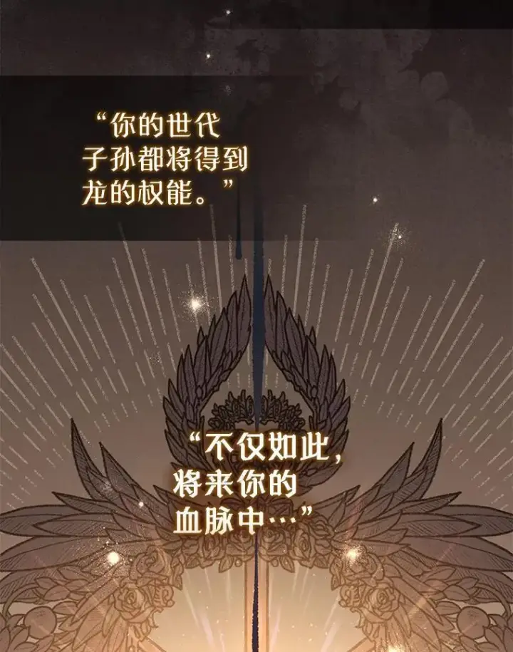《被恶棍们抚养中》56.龙（本季完）图94