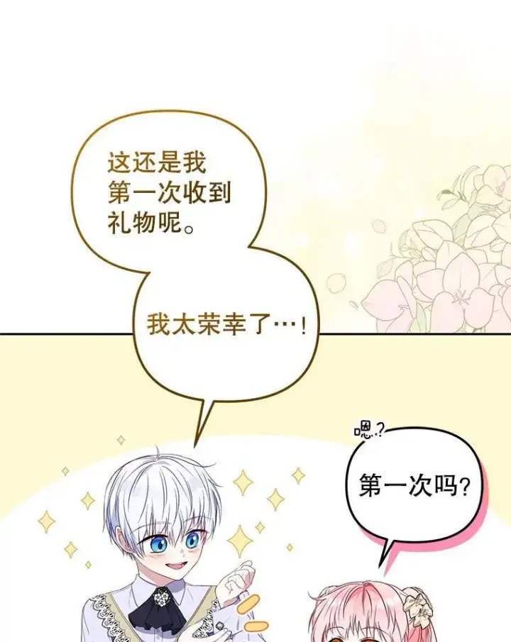 《被恶棍们抚养中》57.复活计划图10
