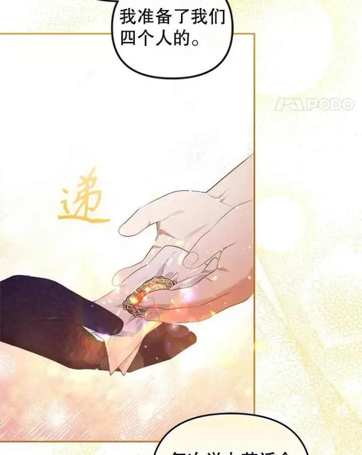 《被恶棍们抚养中》57.复活计划图103