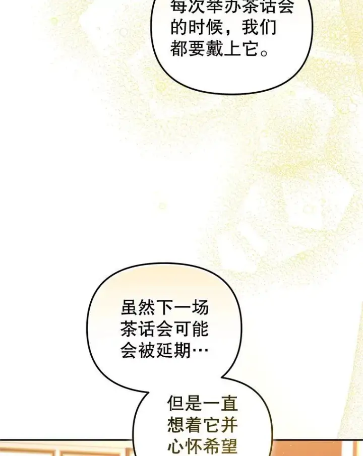 《被恶棍们抚养中》57.复活计划图104