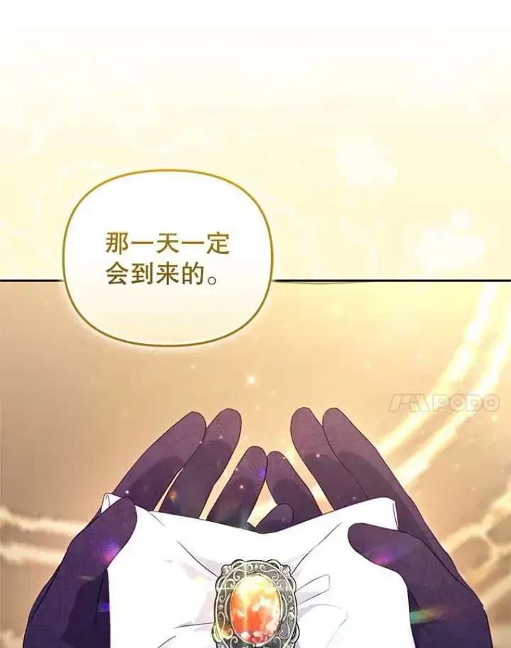 《被恶棍们抚养中》57.复活计划图106