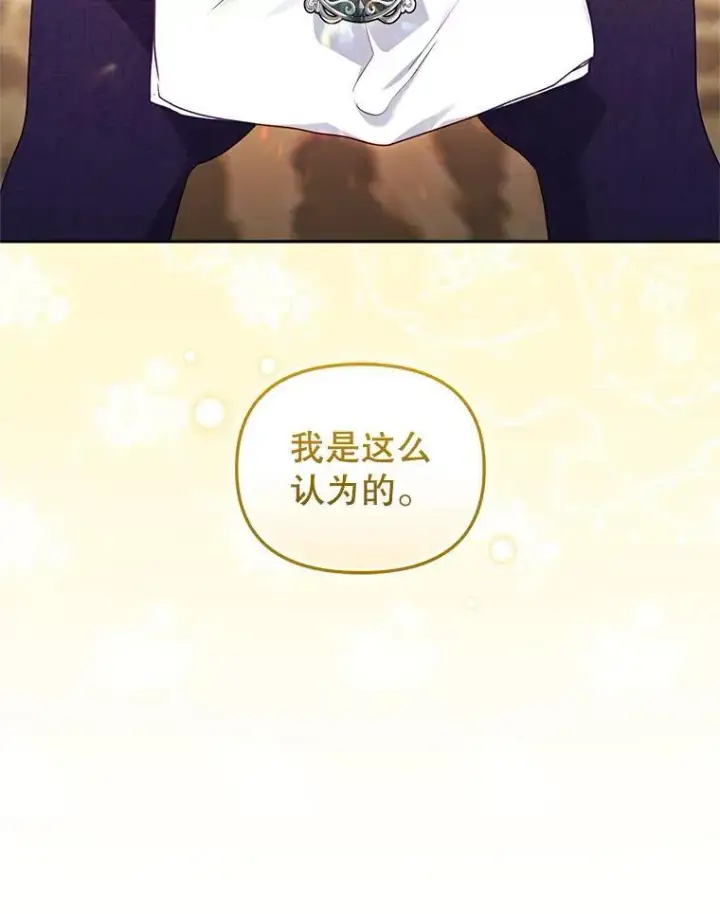 《被恶棍们抚养中》57.复活计划图107