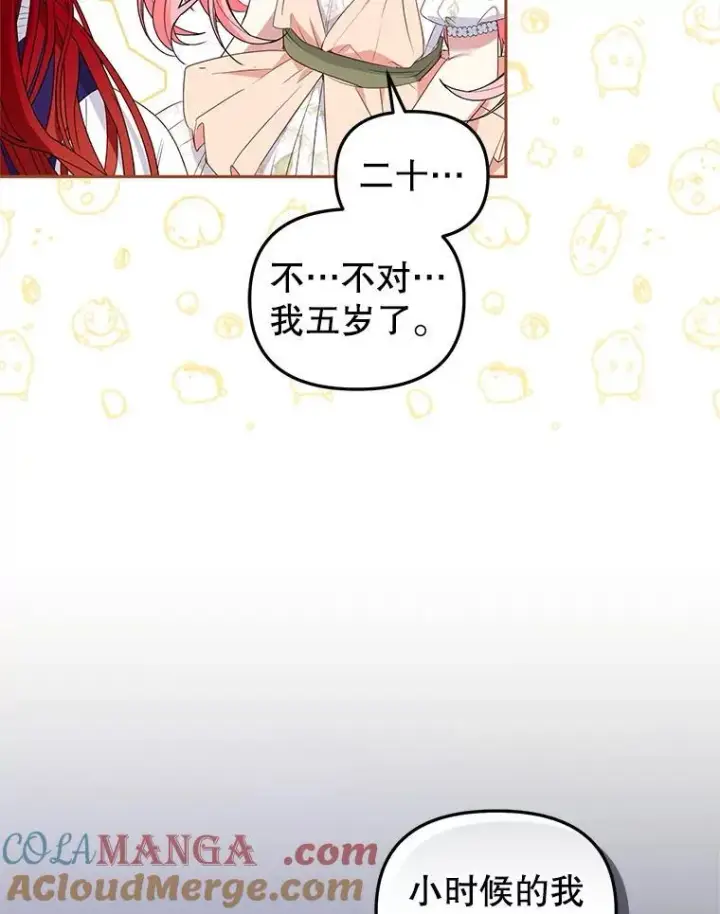 《被恶棍们抚养中》57.复活计划图109