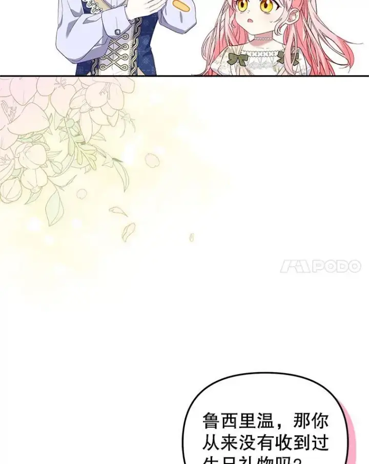 《被恶棍们抚养中》57.复活计划图11