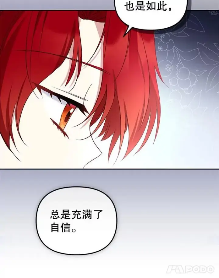 《被恶棍们抚养中》57.复活计划图110