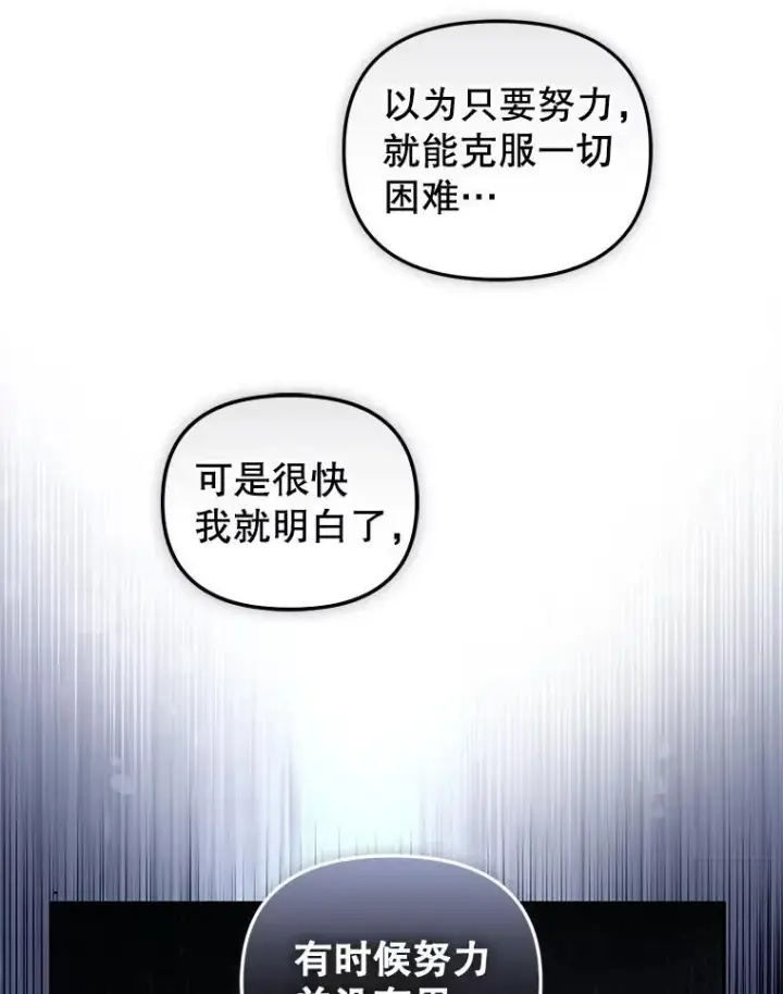 《被恶棍们抚养中》57.复活计划图111