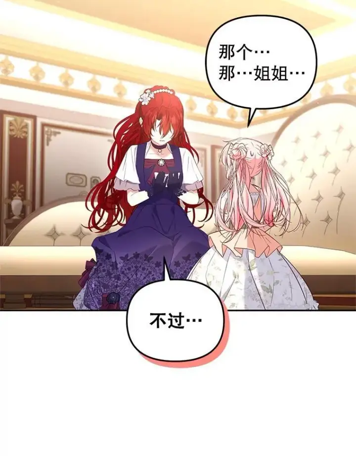 《被恶棍们抚养中》57.复活计划图115