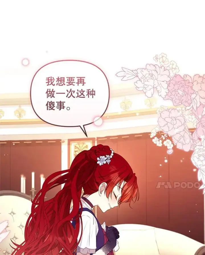《被恶棍们抚养中》57.复活计划图116