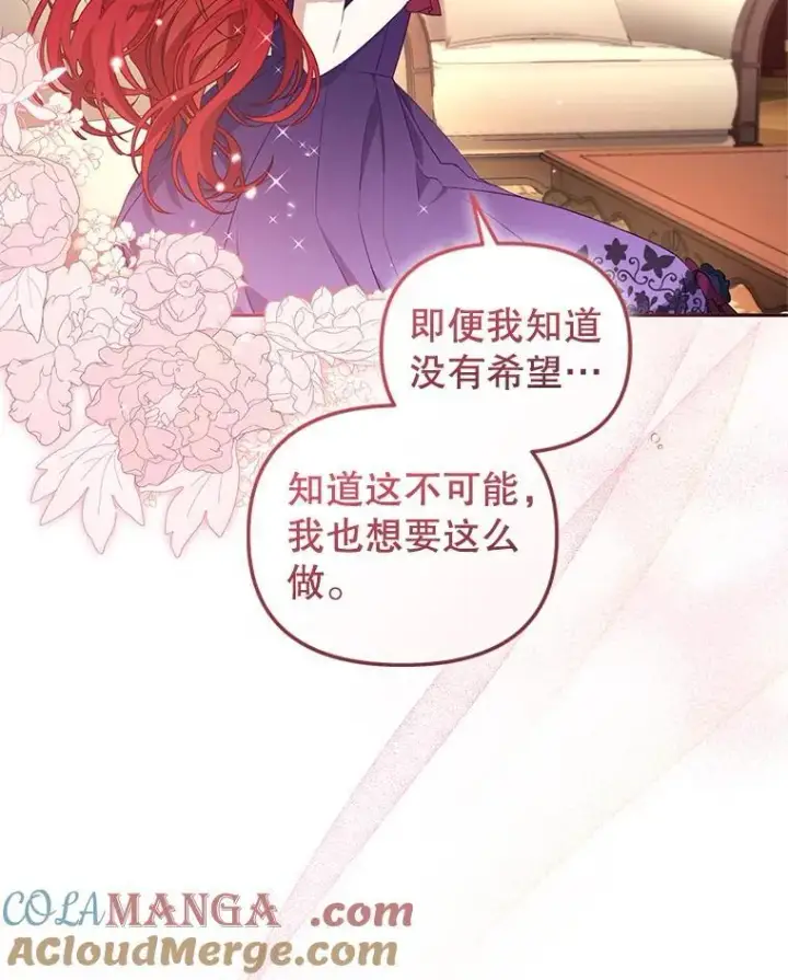 《被恶棍们抚养中》57.复活计划图117