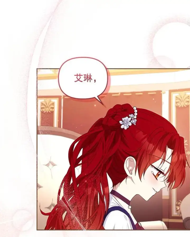 《被恶棍们抚养中》57.复活计划图118
