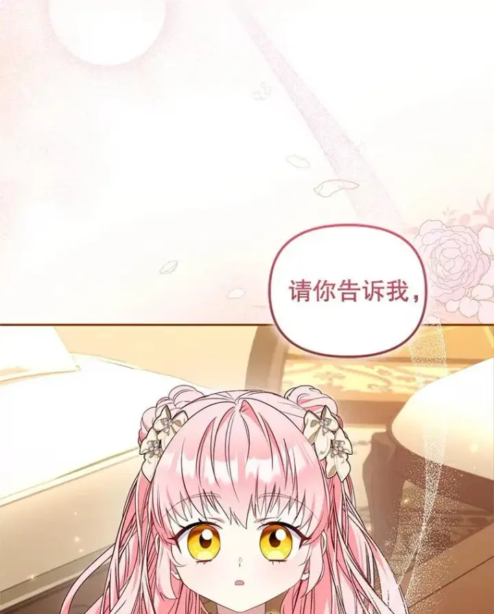 《被恶棍们抚养中》57.复活计划图119