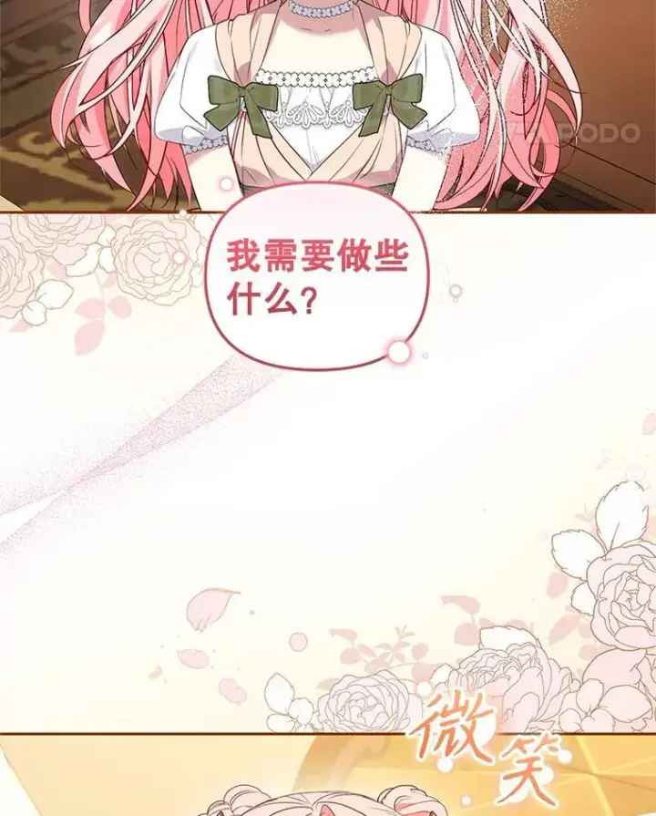 《被恶棍们抚养中》57.复活计划图120