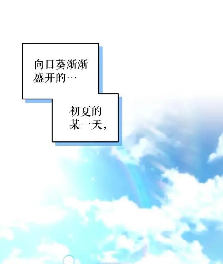 《被恶棍们抚养中》57.复活计划图122