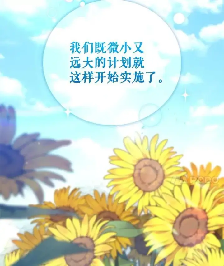 《被恶棍们抚养中》57.复活计划图123
