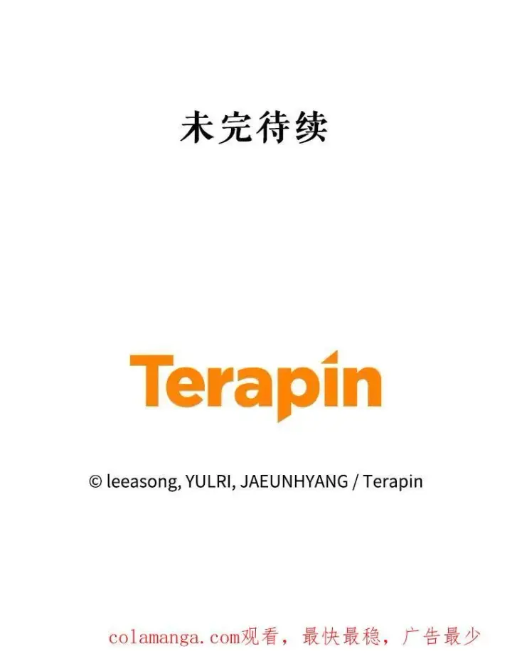 《被恶棍们抚养中》57.复活计划图128