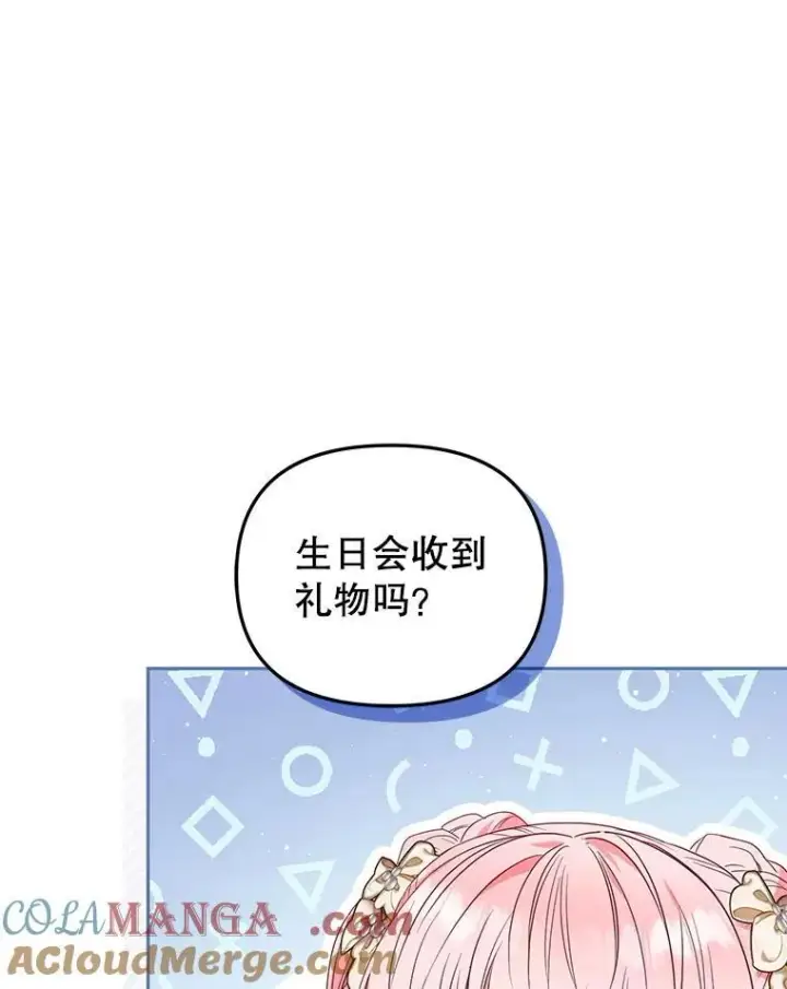 《被恶棍们抚养中》57.复活计划图13
