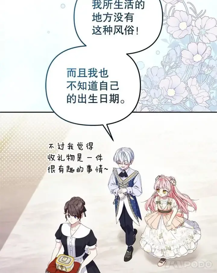 《被恶棍们抚养中》57.复活计划图15