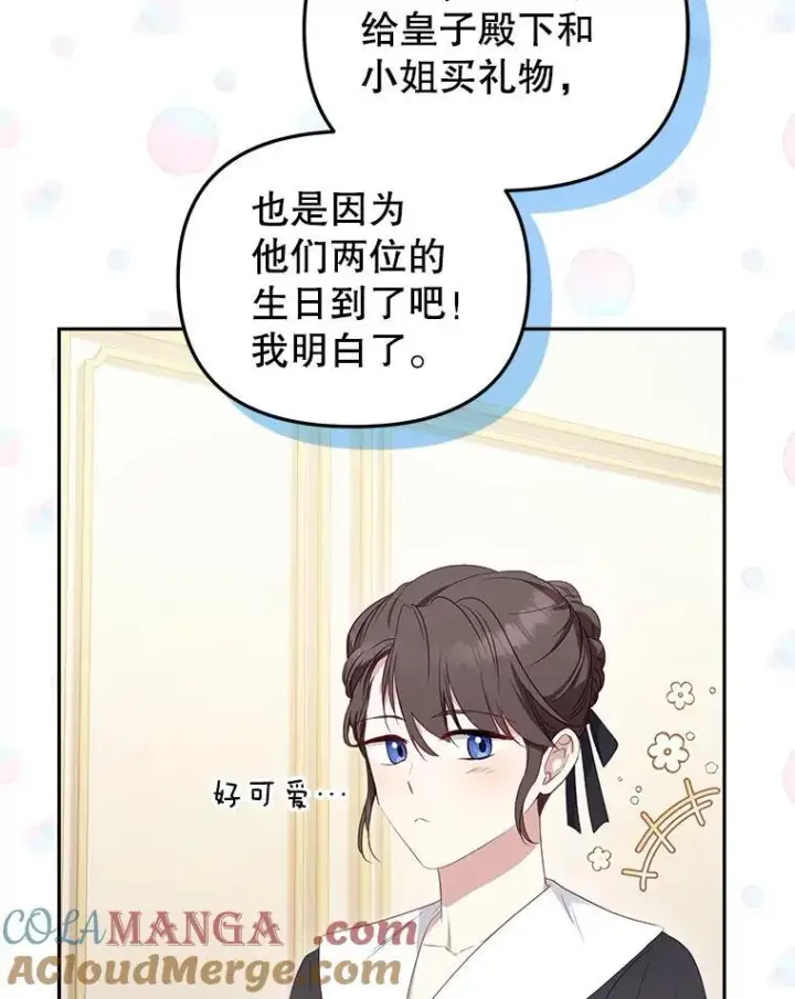 《被恶棍们抚养中》57.复活计划图17