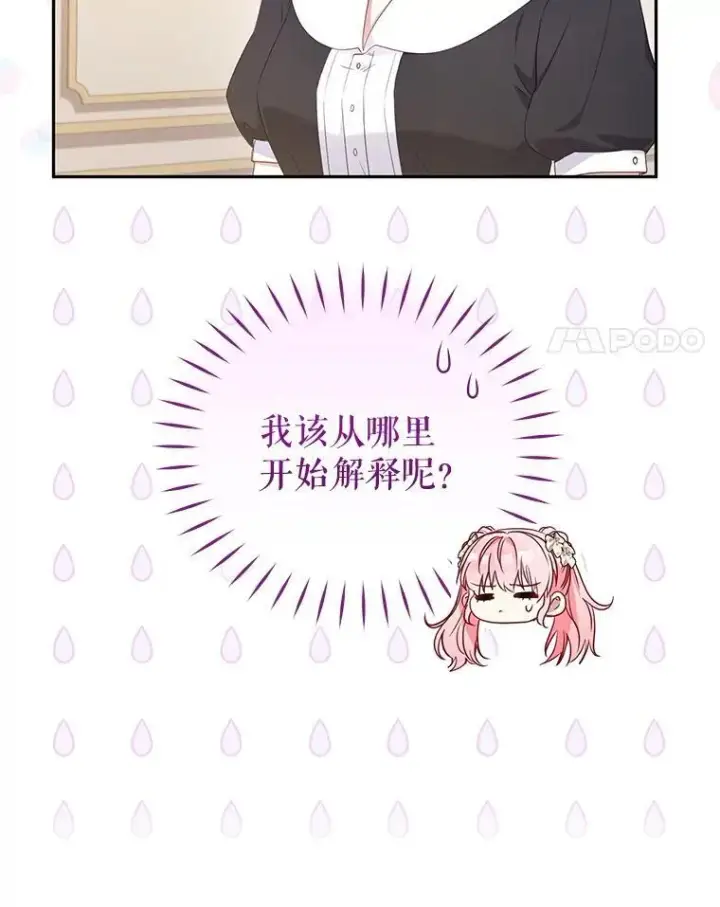 《被恶棍们抚养中》57.复活计划图18