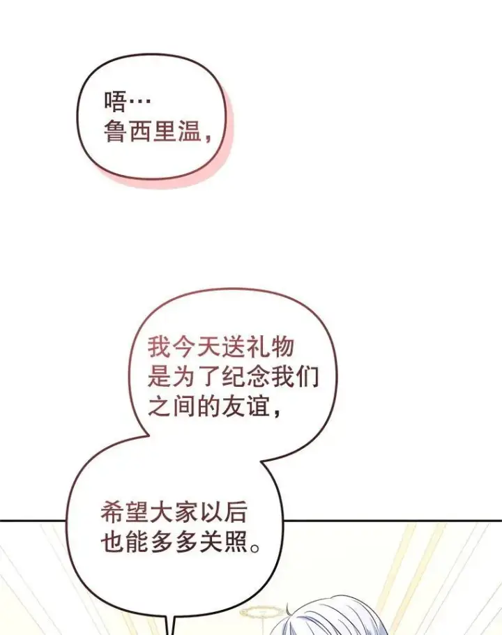 《被恶棍们抚养中》57.复活计划图19