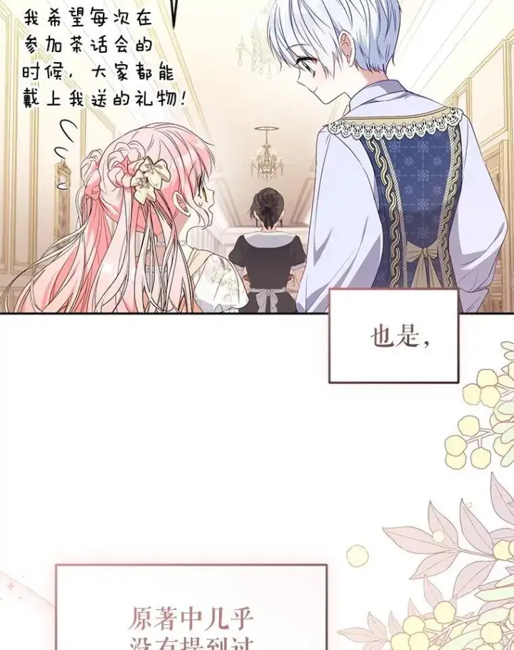 《被恶棍们抚养中》57.复活计划图20
