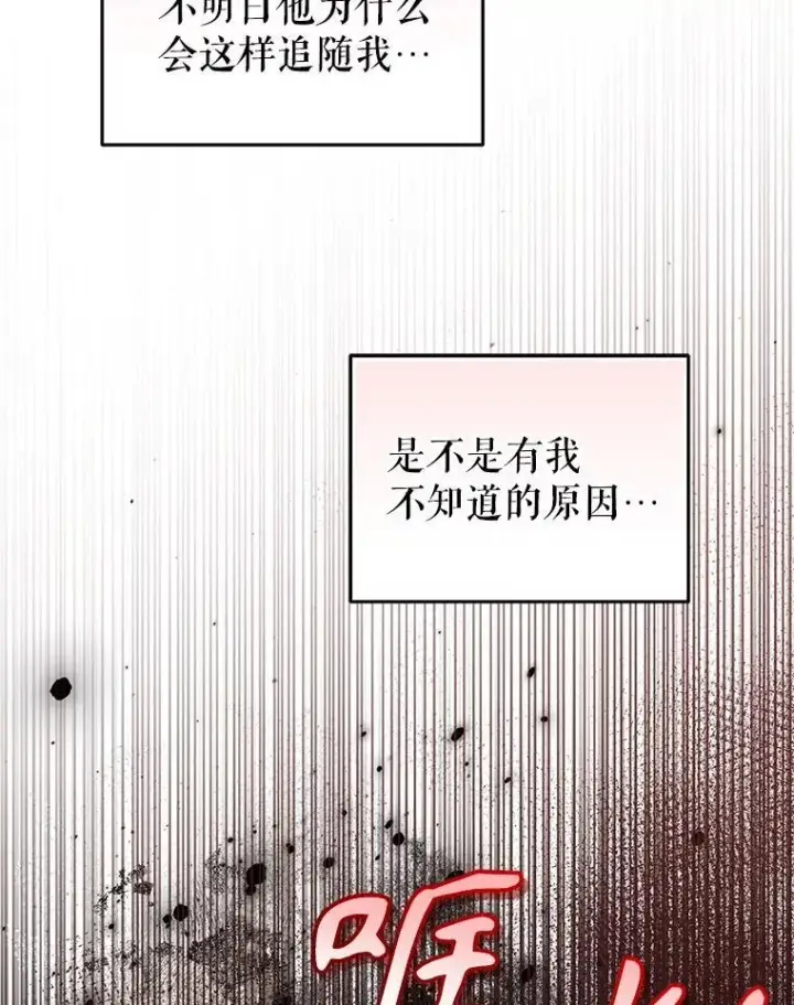 《被恶棍们抚养中》57.复活计划图23