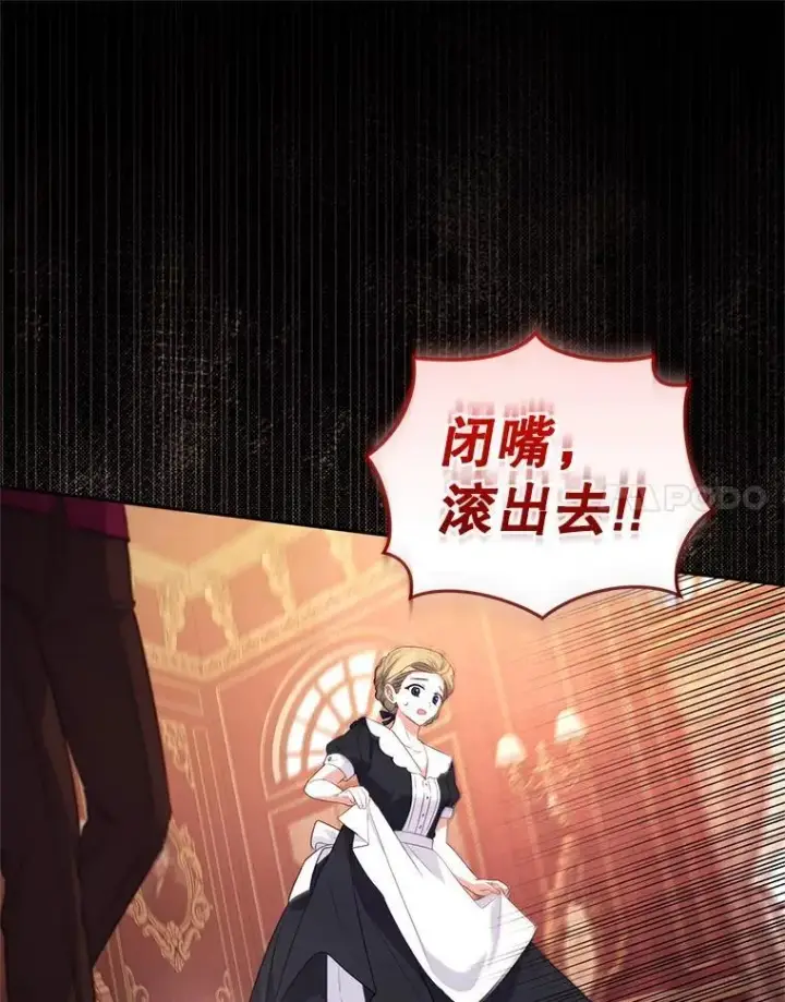 《被恶棍们抚养中》57.复活计划图28