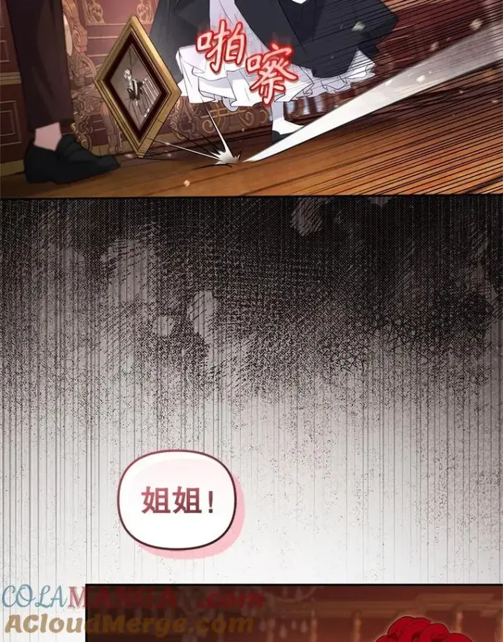 《被恶棍们抚养中》57.复活计划图29