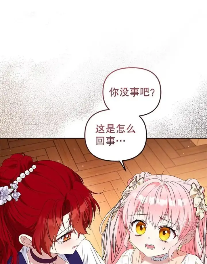 《被恶棍们抚养中》57.复活计划图31