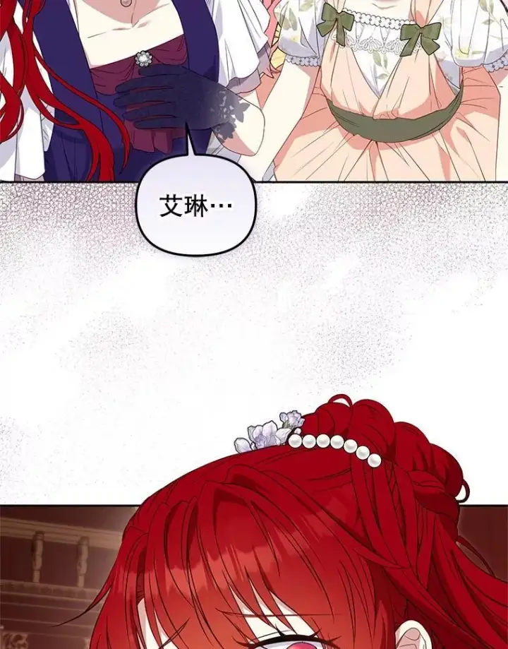 《被恶棍们抚养中》57.复活计划图32