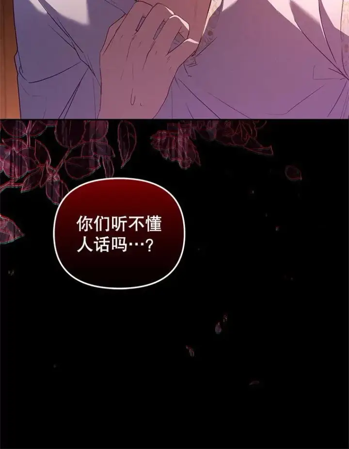 《被恶棍们抚养中》57.复活计划图36