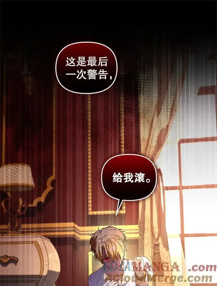 《被恶棍们抚养中》57.复活计划图37