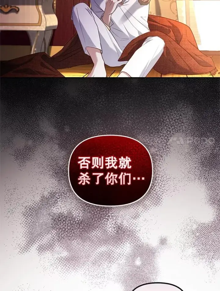 《被恶棍们抚养中》57.复活计划图38