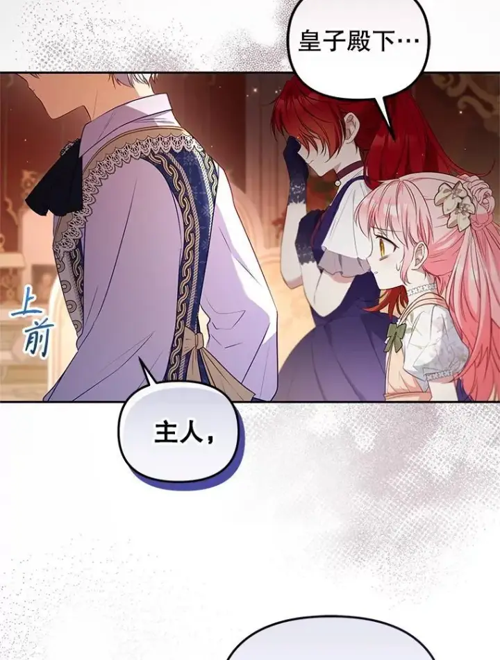 《被恶棍们抚养中》57.复活计划图39