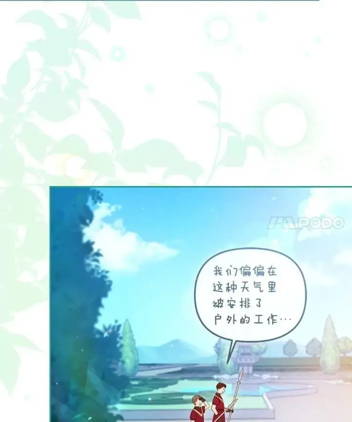 《被恶棍们抚养中》57.复活计划图4