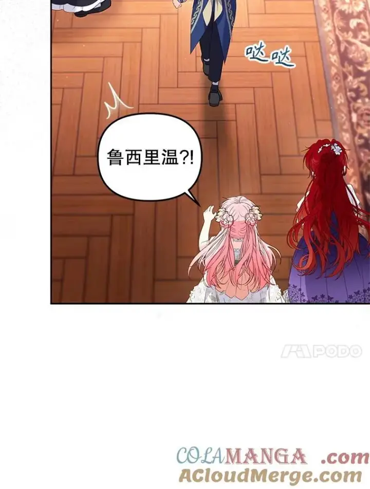 《被恶棍们抚养中》57.复活计划图41