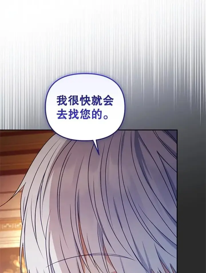 《被恶棍们抚养中》57.复活计划图43