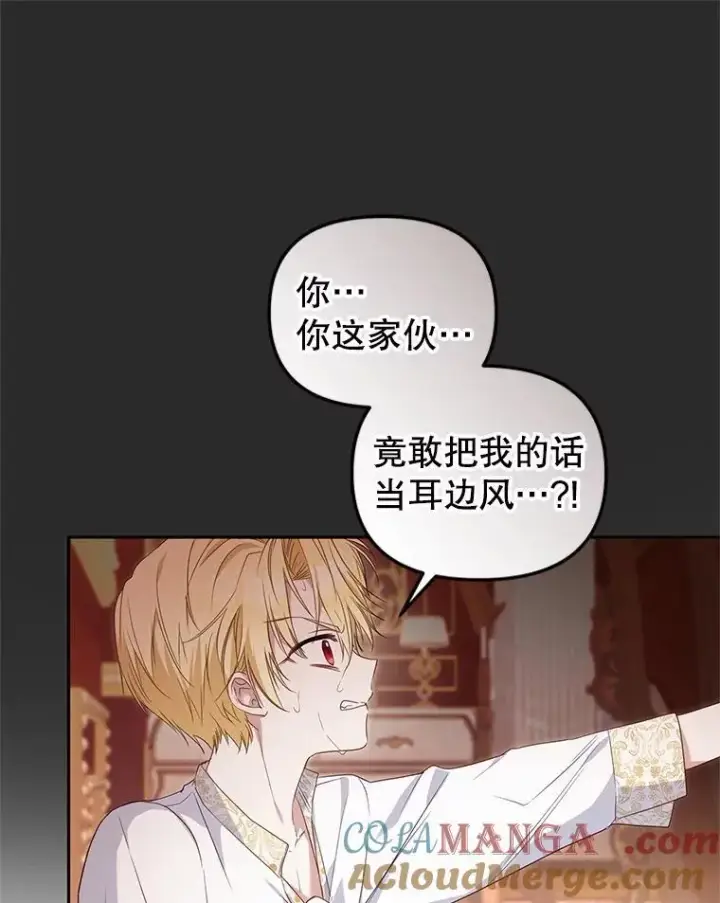 《被恶棍们抚养中》57.复活计划图45