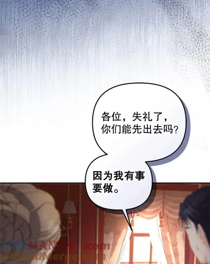 《被恶棍们抚养中》57.复活计划图49