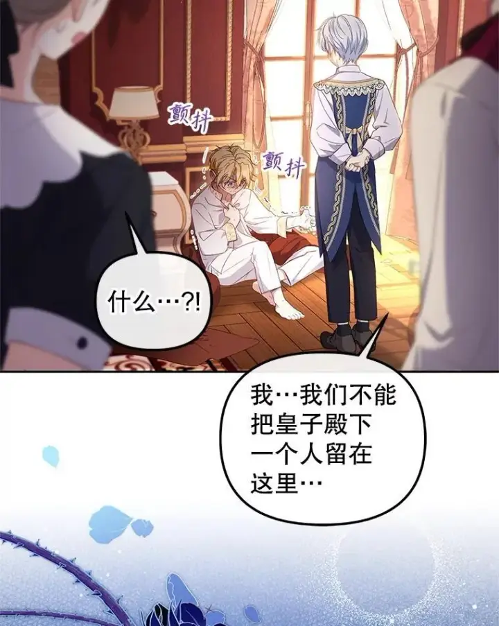 《被恶棍们抚养中》57.复活计划图50