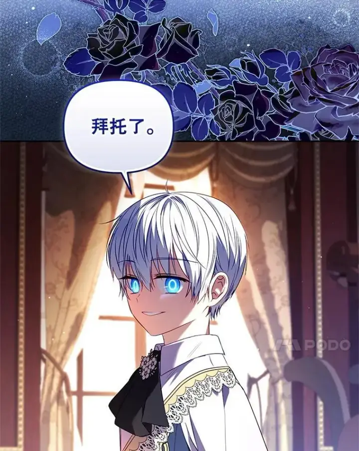 《被恶棍们抚养中》57.复活计划图51