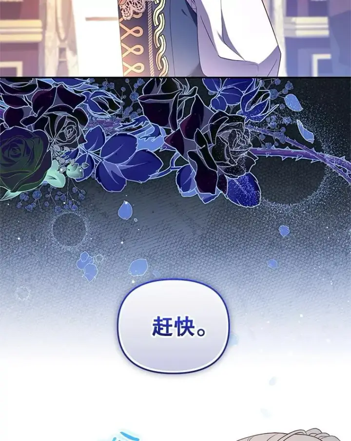 《被恶棍们抚养中》57.复活计划图52