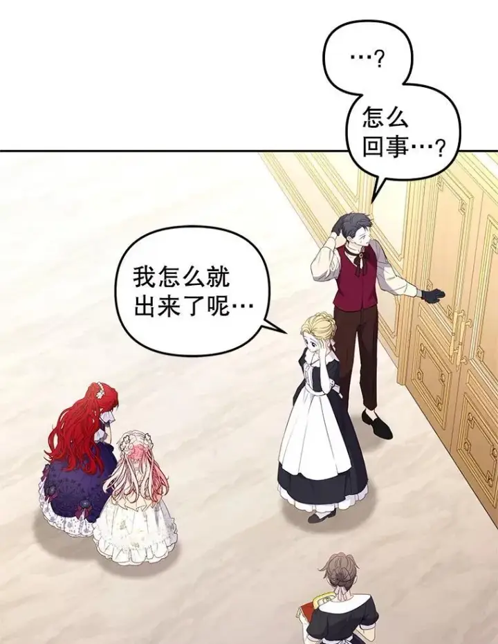 《被恶棍们抚养中》57.复活计划图56