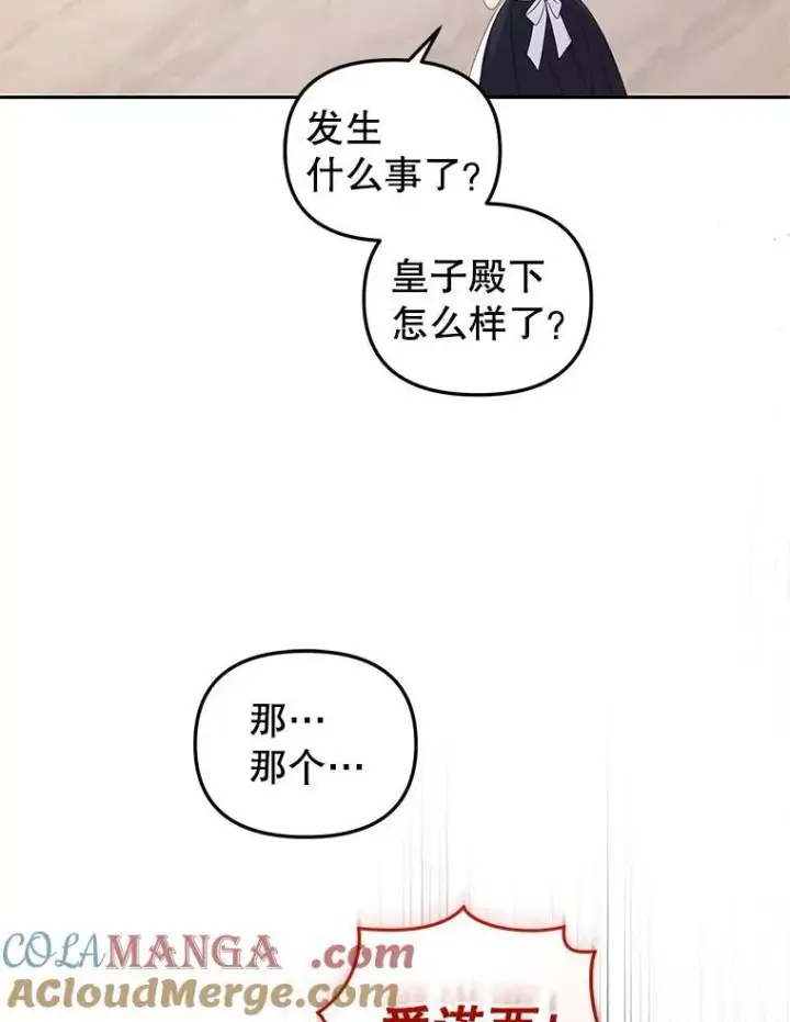《被恶棍们抚养中》57.复活计划图57