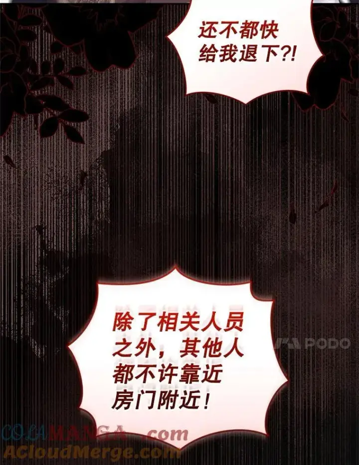 《被恶棍们抚养中》57.复活计划图61