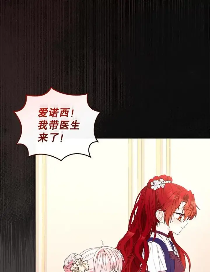 《被恶棍们抚养中》57.复活计划图62