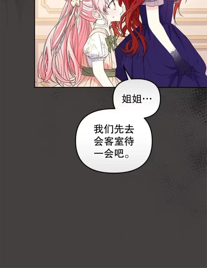 《被恶棍们抚养中》57.复活计划图63