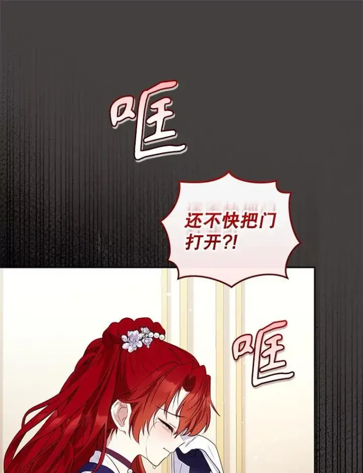 《被恶棍们抚养中》57.复活计划图64