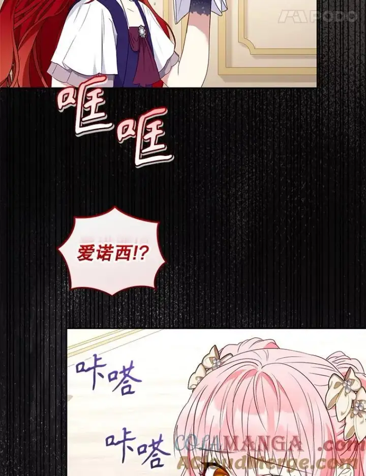 《被恶棍们抚养中》57.复活计划图65