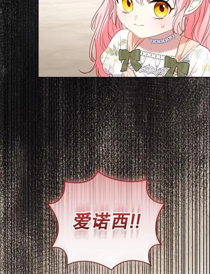 《被恶棍们抚养中》57.复活计划图66